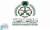 المملكة تدين الهجوم الإرهابي على منطقة تمركز قوات الشرطة بمدينة العريش