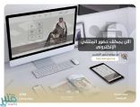 «العصيمي» يعلن عن إطلاق ملتقى إلكتروني لمرشحي الابتعاث