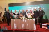 مؤتمر الأعمال السعودي الباكستاني يبحث الفرص الاستثمارية ويشهد توقيع مذكرتي تفاهم