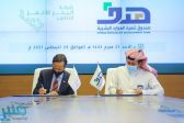“هدف” وشركة البحر الأحمر للتطوير يوقعان اتفاقية دعم تدريبية للكوادر الوطنية