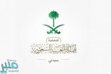 قنصلية المملكة في “سيدني” تحذر من رسائل مجهولة تستهدف السعوديين