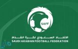 الاتحاد السعودي يعتمد التعديلات الجديدة على لائحة الاحتراف وأوضاع اللاعبين