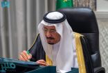 برئاسة خادم الحرمين الشريفين .. مجلس الوزراء يعقد جلسته ويصدر عددًا من القرارات