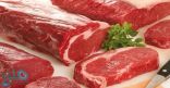 «الغذاء والدواء» توضح طريقة التعامل الصحيحة مع اللحوم بعد تجميدها