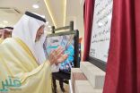 صور | الأمير “خالد الفيصل” يفتتح أكبر مجمع مواقف ذكية للسيارات بالشرق الأوسط