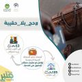 البريد السعودي يطلق مبادرة “حج بلا حقيبة”