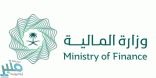 “المالية” تحذر من التعامل بالعملات الافتراضية بما فيها الـعملات المشفرة التي تدعي علاقتها بالمملكة