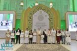 أمير مكة يرعى الحفل الختامي لمنافسات مسابقة الملك عبدالعزيز الدولية لحفظ القرآن الكريم