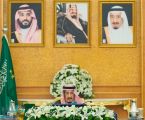 خادم الحرمين يرأس جلسة مجلس الوزراء .. ويصدر 14 قرارًا