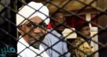 تطورات جديدة في قضية ” عمر البشير” الرئيس السوداني السابق