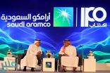 الرميان: طرح أرامكو في “تداول” دليل على قدرة وعمق أسواقنا المحلية