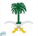 الديوان الملكي: الصلاة على الأمير متعب بن عبدالعزيز بعد صلاة عصر يوم غدٍ الثلاثاء