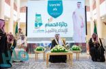 أمير الباحة يعتمد نتائج جائزة الحسام للإبداع والتميز