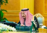 خادم الحرمين يرأس جلسة مجلس الوزراء .. ويصدر عددًا من القرارات والترقيات