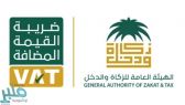 10 آلاف ريال غرامة تأخير التسجيل في ضريبة القيمة المضافة