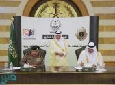 الأمير خالد الفيصل يشهد توقيع مذكرة تعاون بين شرطة المنطقة والجامعة السعودية الإلكترونية