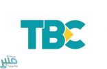 شركة تطوير للمباني TBC تفتتح باكورة مشاريعها في الطائف