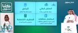“متحدث الصناعة” يكشف عن تصنيع جهاز تنفس بأيدي سعودية .. ووضعه تحت التجربة