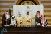 أمير مكة يشهد مراسم توقيع مذكرة تعاون بين وزارة الصحة وجامعة أم القرى