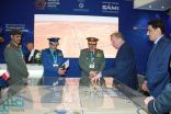 قائد قوات الدفاع الجوي يرأس وفد وزارة الدفاع للمعرض الدولي لمعدات الدفاع والأمن بالمملكة المتحدة