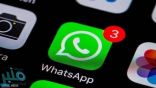 واتساب يتعرض لعطل مفاجئ في عدد من الدول