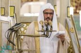 خطيب المسجد النبوي: الحج الاستثنائي يتسق مع الشريعة ويحافظ على الأنفس
