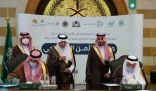 أمير مكة يطلق مبادرة الدعم الاجتماعي بجامعة جدة