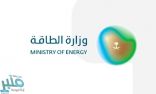 مصدر مسؤول في وزارة الطاقة يشجب محاولة استهداف ميناء رأس تنورة والحي السكني في مدينة الظهران