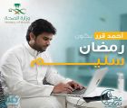 ” الصحة” تُطلق حملة توعوية تحت شعار “رمضان سليم”