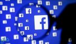 تسريب بيانات أكثر من نصف مليار مشترك على فيسبوك