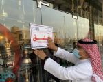 أمانة جدة تغلق 145 منشأة تجارية خالفت التدابير الوقائية للحد من انتشار كورونا