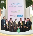 الحقيل يطلق برنامج ماجستير الإدارة التنفيذية للمدن (MCA)