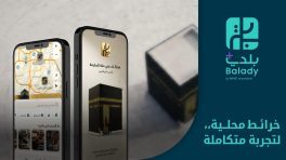 “بلدي+” تحدّث أكثر من 11,800 موقع بمكة المكرمة والمشاعر المقدسة لتسهيل تجربة ضيوف الرحمن في حج 1447هـ