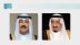 سمو أمير دولة الكويت يهنئ خادم الحرمين الشريفين وسمو ولي العهد بنجاح موسم حج هذا العام 1447هـ