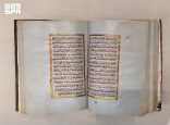 مصحف نادر يعود إلى عام 1843م يتصدر مقتنيات متحف القرآن الكريم بمكة المكرمة