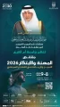 برعاية أمير منطقة مكة المكرمة.. جامعة أم القرى تنظّم ملتقى المهنة والابتكار 2026