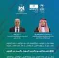مركز اليونسكو الإقليمي للجودة والتميز في التعليم يطلق تطبيق النموذج العربي للجودة والتميز في التعليم في فلسطين