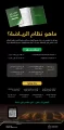 وزارة الرياضة تعلن بدء سريان نظام الرياضة