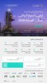 برعاية وزارة الصناعة والثروة المعدنية.. تنطلق غدًا فعاليات “أسبوع الرياض الدولي للصناعة 2026”