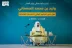 وزير العدل يرعى تخريج الدفعة الخامسة من الدبلوم العالي للدراسات القضائية