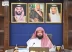 رئيس هيئة الأمر بالمعروف يرأس الاجتماع الأول للجنة العليا لأعمال الرئاسة العامة في الحج والعمرة والزيارة لحج عام 1448هـ