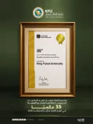 جامعة الملك فيصل تحقق المرتبة 35 عالميًا في تقييم التايمز لتأثير الاستدامة 2026