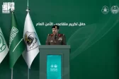 تحت رعاية الأمير عبدالعزيز بن سعود.. الفريق البسامي يشهد حفل تكريم المتقاعدين من منسوبي الأمن العام