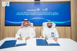 المركز السعودي للاعتماد والسعودية للطاقة يوقّعان مذكرة تفاهم مشترك
