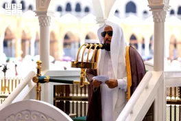 خطيب المسجد الحرام : صلة الرحم وطاعة الله طريق النجاة وحسن العاقبة