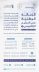 الجامعة السعودية الإلكترونية تطلق النسخة الثانية من الزمالة الوطنية في التعليم الإلكتروني بالشراكة مع “NELC”