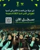 فتح باب التسجيل في برنامج المتطوعين لبطولة كأس آسيا السعودية 2027
