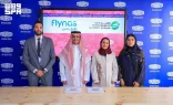 “طيران ناس” والهيئة السعودية للسياحة يطلقان منصة “تجارب سعودية” لتعزيز التجربة السياحية المحلية في 15 مدينة