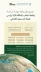 إعادة انتخاب المملكة نائبًا لرئيس هيئة الدستور الغذائي الدولية (CODEX) حتى عام 2027