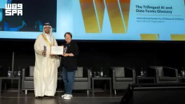 مركز (ICAIRE) ينال شهادة تميز قمة WSIS 2026 عن معجم البيانات والذكاء الاصطناعي